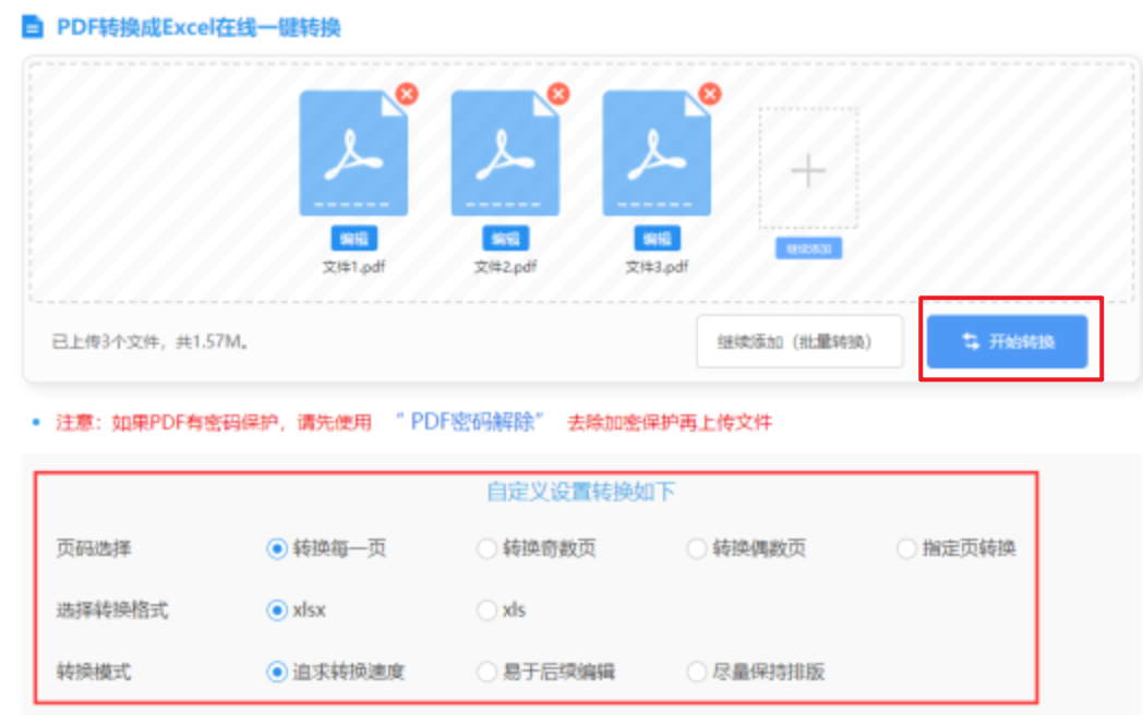 麻将胡了2使用讲解 - 开始转换